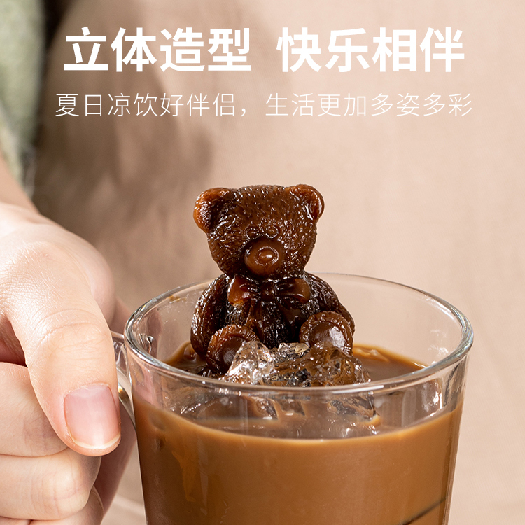 网红小熊咖啡饮料咖啡奶茶冰块硅胶模具-硅生伙